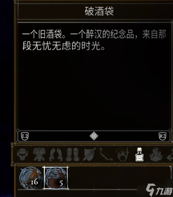 盐与献祭全出生物品效果一览