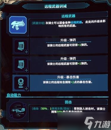 《戰(zhàn)錘40K混沌之門惡魔獵人》煉獄者好用嗎？煉獄者職業(yè)定位及能力介紹
