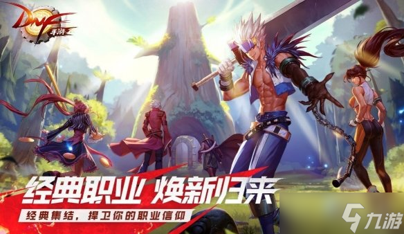 《DNF手游》韩服装备打造攻略 韩服零氪怎么打造装备