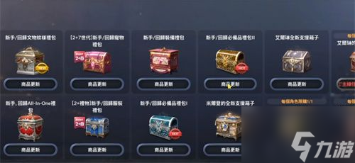 《黑色沙漠手游》国服台服区别全面解析