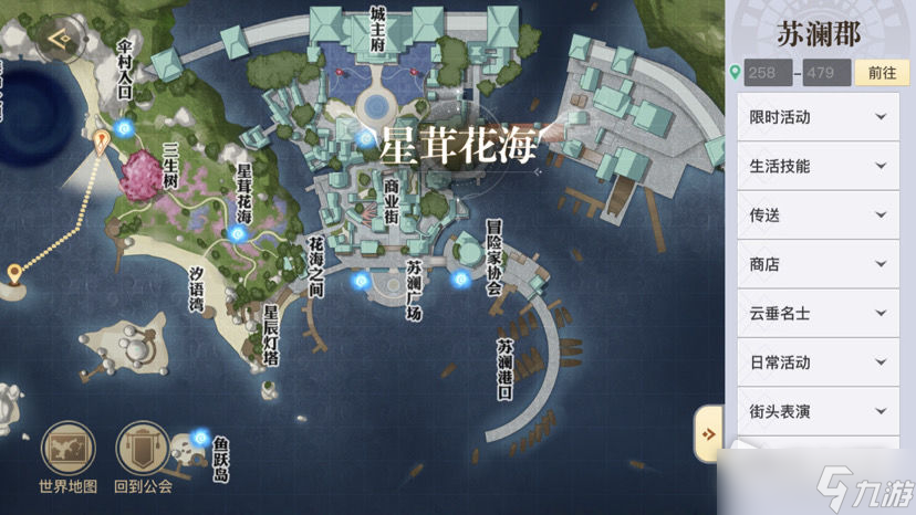 《天谕手游水母之梦攻略流程