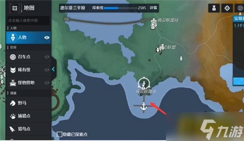 《诺亚之心》小镇信步奇遇任务怎么做 小镇信步奇遇攻略