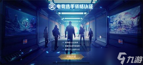 王者荣耀荣耀选手怎么获得？全国大赛荣耀选手称号获取方法