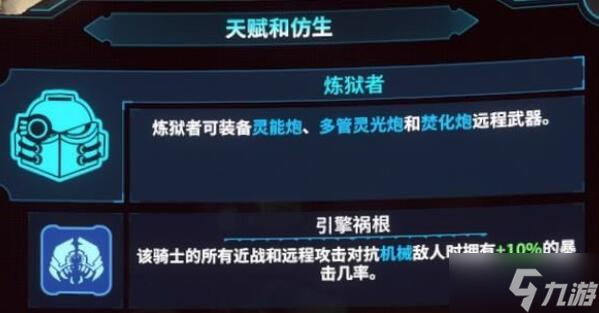 《戰(zhàn)錘40K混沌之門惡魔獵人》煉獄者好用嗎