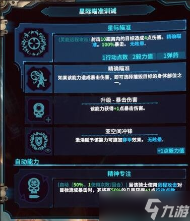 《戰(zhàn)錘40K混沌之門惡魔獵人》煉獄者好用嗎？煉獄者職業(yè)定位及能力介紹