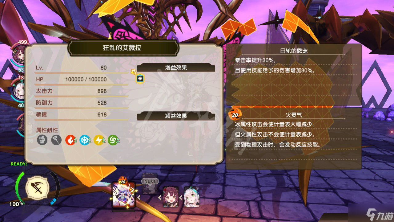 《苏菲的炼金工房2》君临梦幻之人怎么做