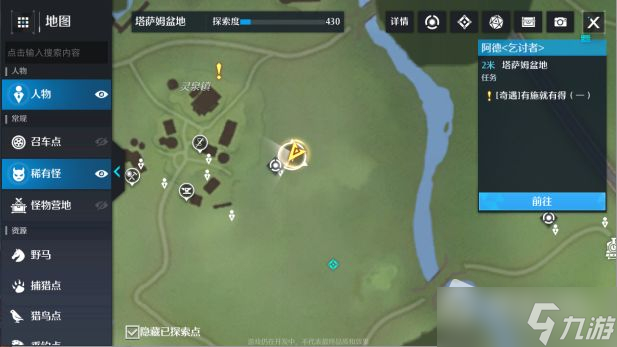 《诺亚之心》有施就有得奇遇任务详解