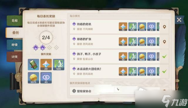 《原神》祈愿1和祈愿2保底共享机制详解