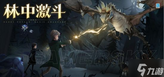 《<a id='link_pop' class='keyword-tag' href='https://www.9game.cn/hlbt/'>哈利波特魔法觉醒</a>》林中激斗活动预告