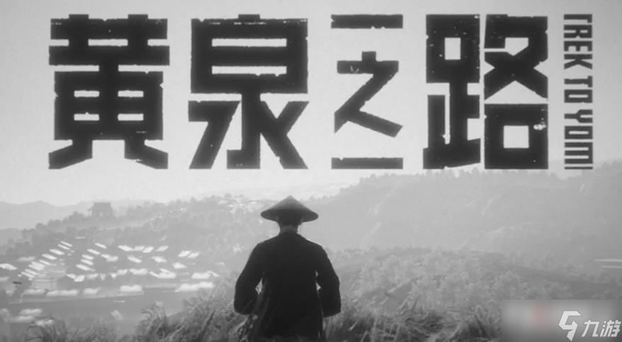 《黄泉之路》刀匠的锤子怎么获得