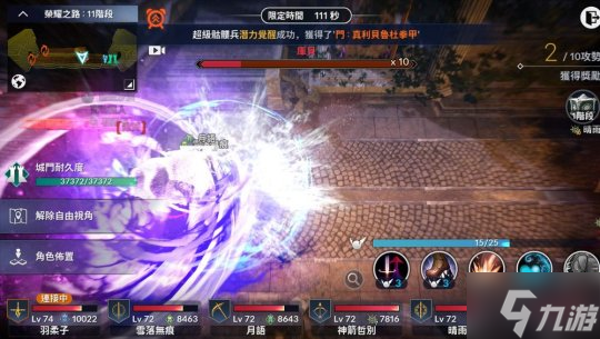 黑色沙漠手游荣耀之路通关攻略 打法思路详解