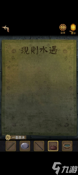 《长生祭》第一章寻官案通关攻略