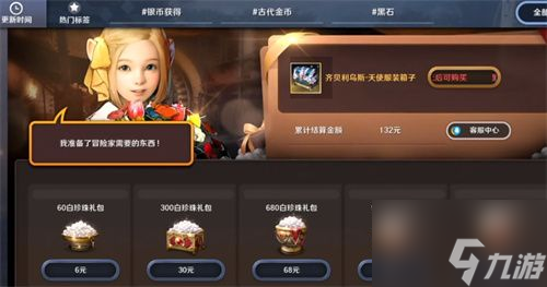 《黑色沙漠手游》国服台服区别全面解析