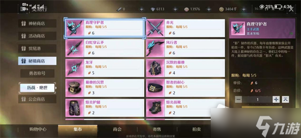 《诺亚之心》装备获取及搭配推荐