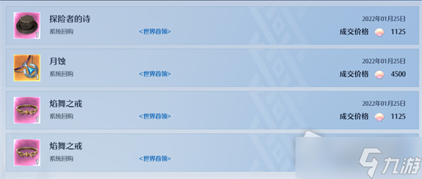 《诺亚之心》装备获取及搭配推荐