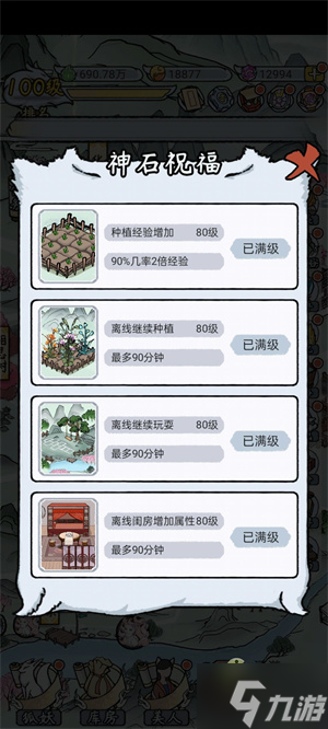 我要养狐妖2新手玩法攻略指南