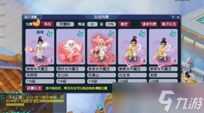 怎么可以获得梦幻西游飞天舞 飞天舞锦衣多少钱买到