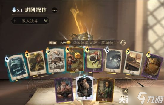 《哈利波特魔法觉醒》5月低端卡搭配攻略 低端卡怎么玩