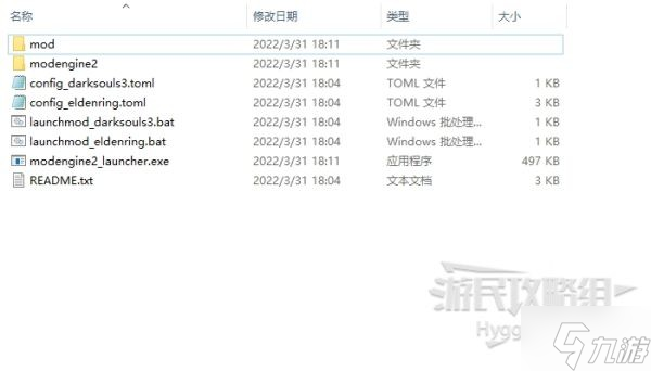 《艾尔登法环》随机MOD使用攻略 随机MOD下载及使用方法介绍