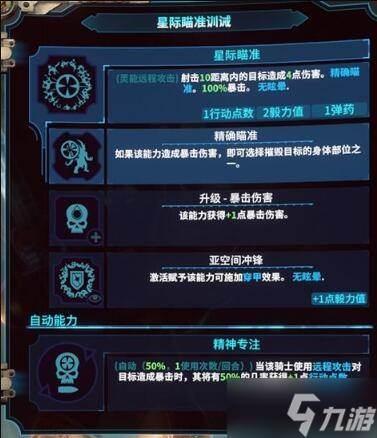 《戰(zhàn)錘40K混沌之門惡魔獵人》煉獄者好用嗎