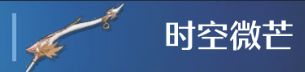 《诺亚之心》雅芙零专属武器及技能介绍