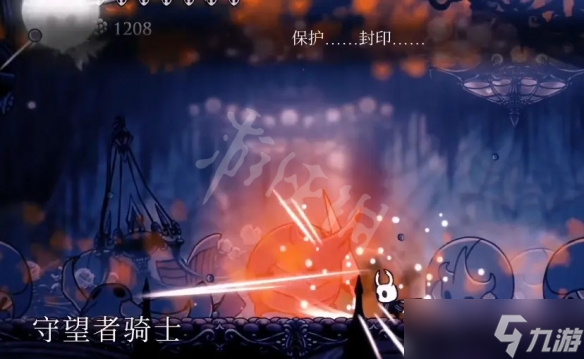 《空洞骑士》守望者骑士怎么打？守望者骑士打法分享