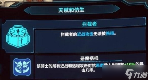 《戰(zhàn)錘40K混沌之門惡魔獵人》攔截者職業(yè)能力與定位 攔截者怎么玩？