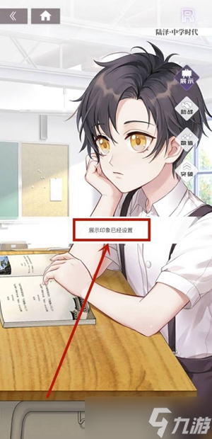 《筑梦公馆》取消展示方法
