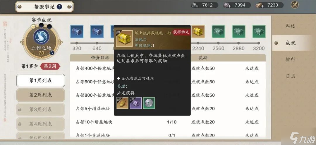 天涯明月刀手游纸上谈兵怎么玩 天刀手游纸上谈兵玩法奖励一览