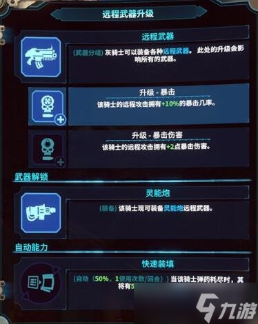 《战锤40K混沌之门恶魔猎人》执法官定位及技能分享 执法官怎么玩？