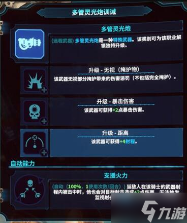 《戰(zhàn)錘40K混沌之門惡魔獵人》煉獄者好用嗎