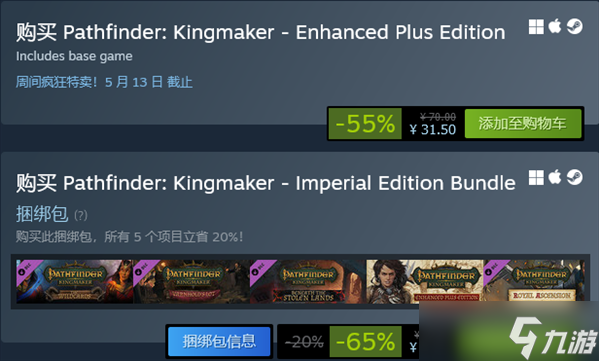 Steam周间疯狂特卖 《物质世界》史低特惠仅需49元