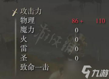 《艾尔登法环》残缺波纹戟属性怎么样 残缺波纹戟属性介绍