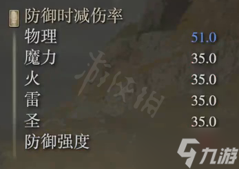 《艾尔登法环》残缺波纹戟属性怎么样 残缺波纹戟属性介绍