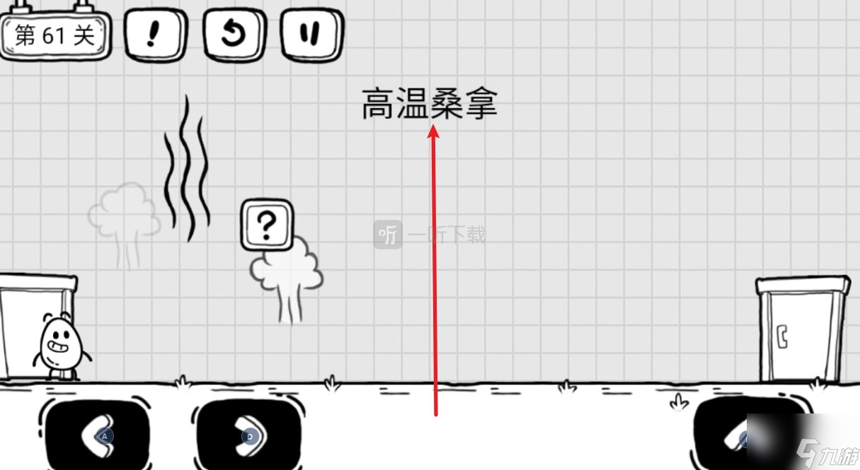 茶叶蛋大冒险第61关怎么过 高温桑拿怎么通关