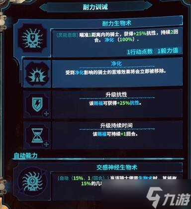 《战锤40K混沌之门恶魔猎人》药剂师技能介绍 药剂师技能有什么？