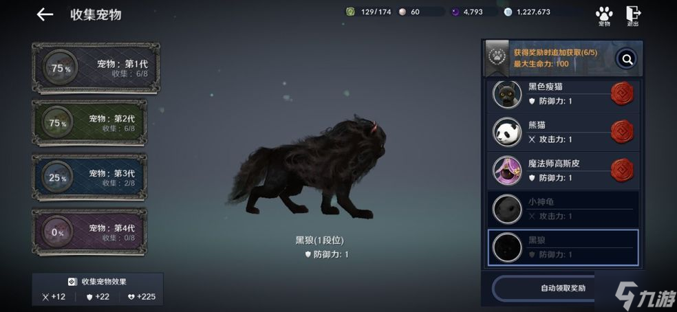 黑色沙漠手游驯兽师怎么召唤黑狼 召唤黑狼攻略