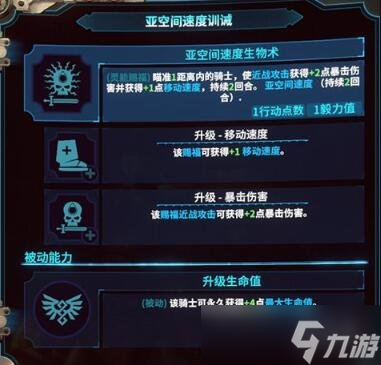 《战锤40K混沌之门恶魔猎人》药剂师技能介绍 药剂师技能有什么？