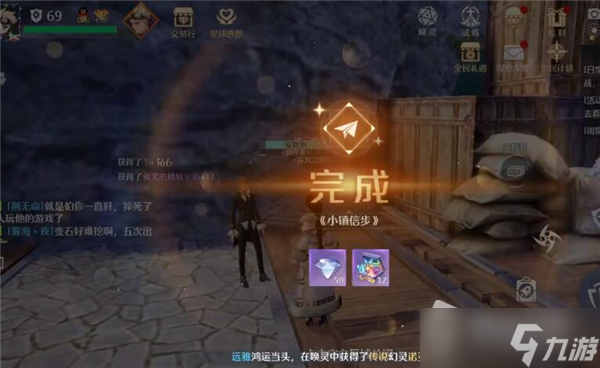 《诺亚之心》小镇信步奇遇怎么做