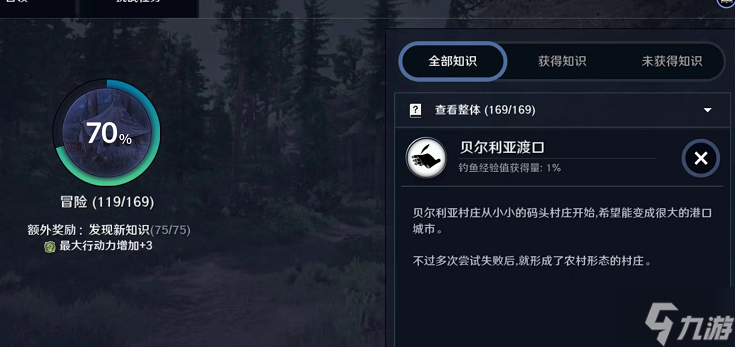 <a id='link_pop' class='keyword-tag' href='https://www.9game.cn/hssmmobile/'>黑色沙漠手游</a>贝尔利亚渡口知识获取方法