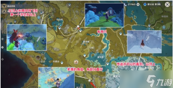 《原神》2.6神射手成就怎么做？2.6神射手成就攻略分享
