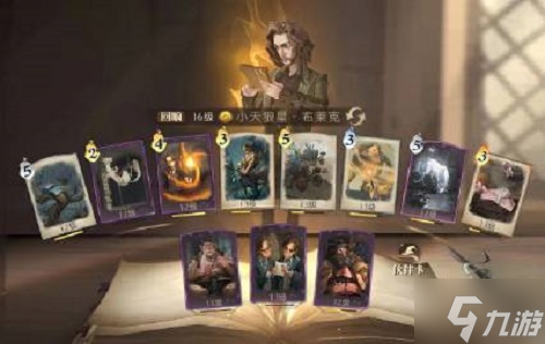 哈利波特魔法觉醒小天狼星回响卡组怎么搭配 小天狼星回响卡组搭配推荐