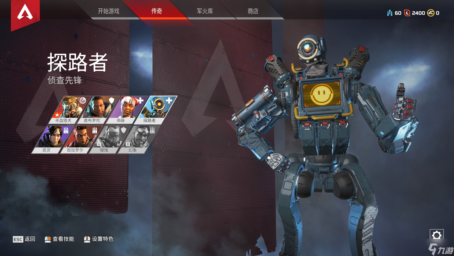 《Apex英雄》手游首发英雄一览