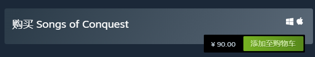 征服之歌多少钱 steam价格一览