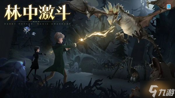哈利波特魔法觉醒林中激斗怎么打？林中激斗玩法攻略大全