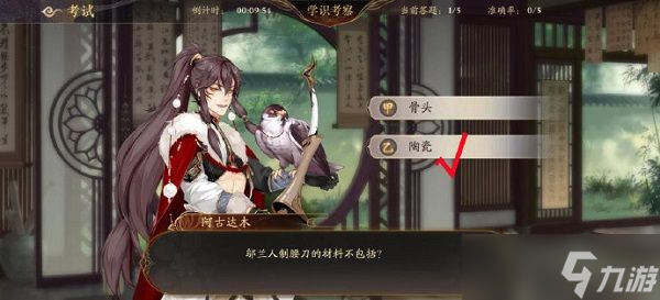 花亦山心之月学识考察第三期答案大全（学识考察第三期答案分享）