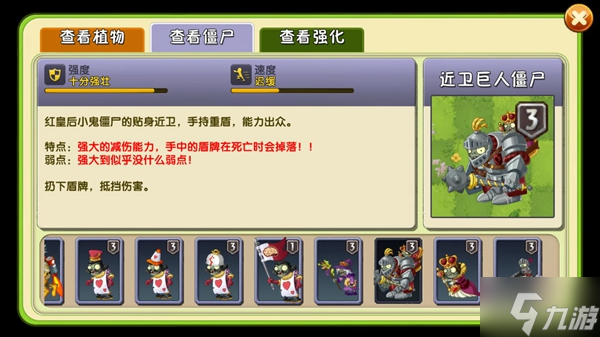 植物大战僵尸2秘境基础攻略 最新秘境怎么打