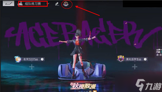 王牌竞速信誉分查看方法