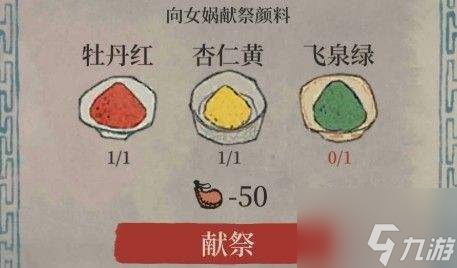 江南百景图飞泉绿 江南百景图飞泉绿获得方法介绍