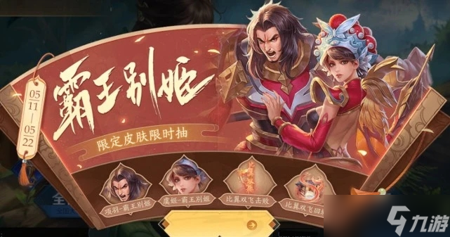 王者荣耀霸王别姬抽奖概率是多少？霸王别姬霸王令牌抽奖概率一览